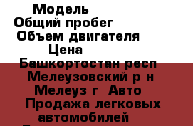  › Модель ­ Lada2114 › Общий пробег ­ 127 000 › Объем двигателя ­ 2 › Цена ­ 85 000 - Башкортостан респ., Мелеузовский р-н, Мелеуз г. Авто » Продажа легковых автомобилей   . Башкортостан респ.